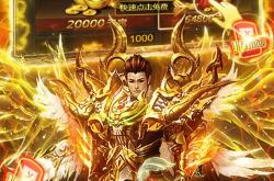 零充值公益复古传奇游戏，首充特惠仅3天