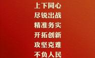 内江发布《脱贫攻坚志》：铭记时代伟大征程，展现脱贫攻坚辉煌成就