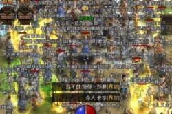 热血传奇玩家社区的活跃与互动