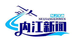 内江扶贫成果展示馆：见证脱贫攻坚伟大历程的窗口